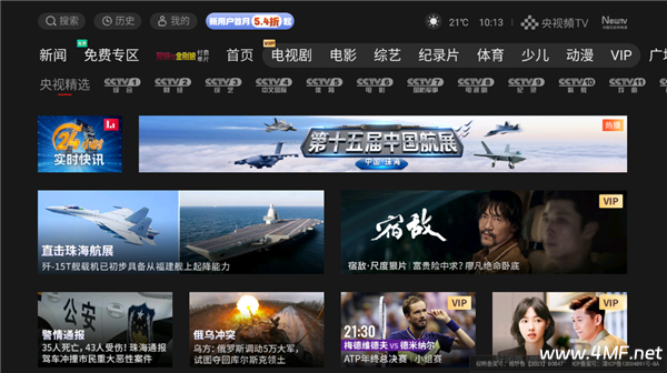 央视影音 TV版 7.50.93-免费杂货铺