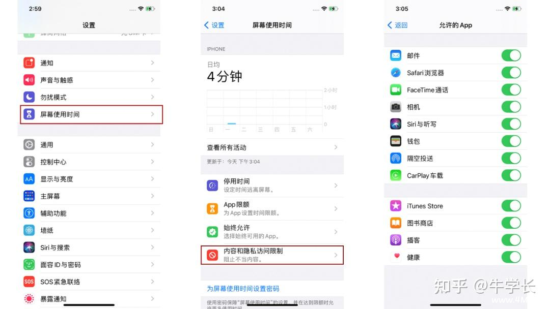 在 iPhone 上锁定或隐藏 App-免费杂货铺