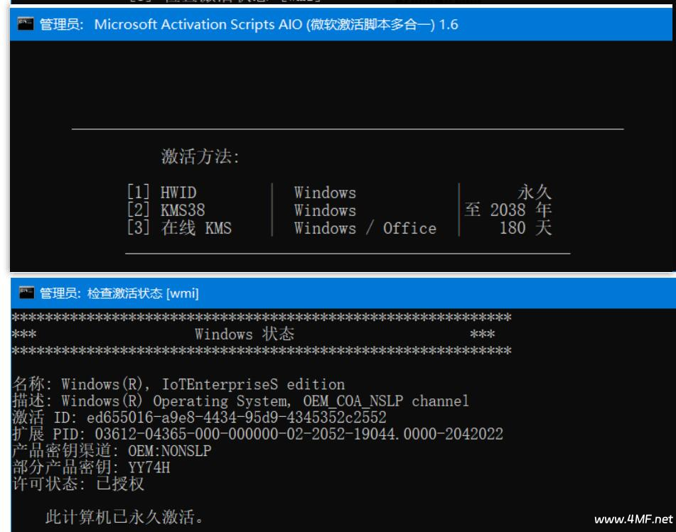 Microsoft Activation Scripts v3.2.0 (MAS)-支持所有Windows系统激活及Office激活-免费杂货铺