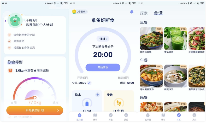 GoFasting 间歇性断食 v1.03.26.0502 VIP版-免费杂货铺