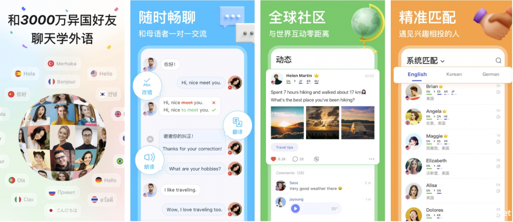 HelloTalk v6.0.30 免费与世界各地的母语者交谈 高级版-免费杂货铺