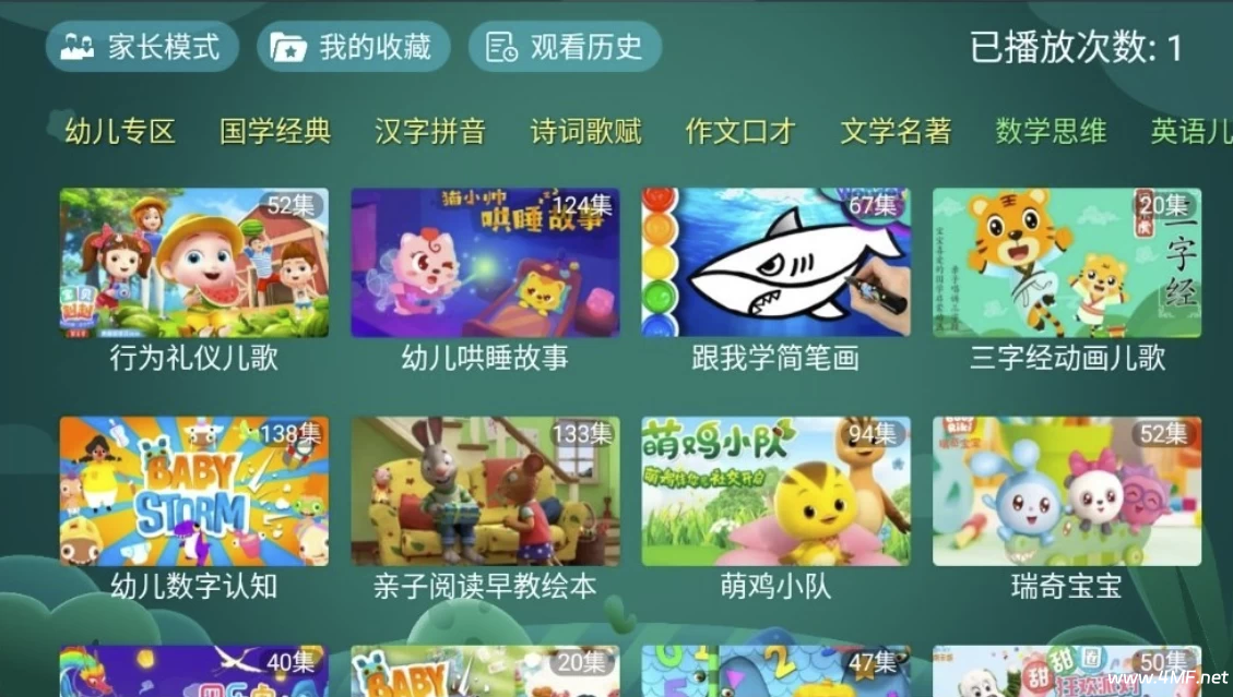 宝宝趣学TV版 v1.0,目前用过最强大的电视学习app-免费杂货铺
