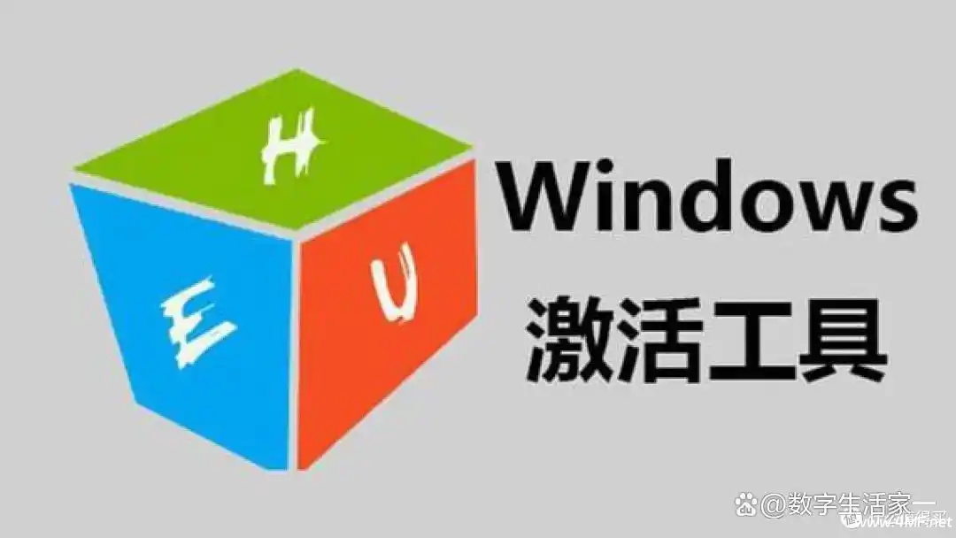 Windows正版与盗版的利弊:别再花冤枉钱买“假”密钥!-免费杂货铺
