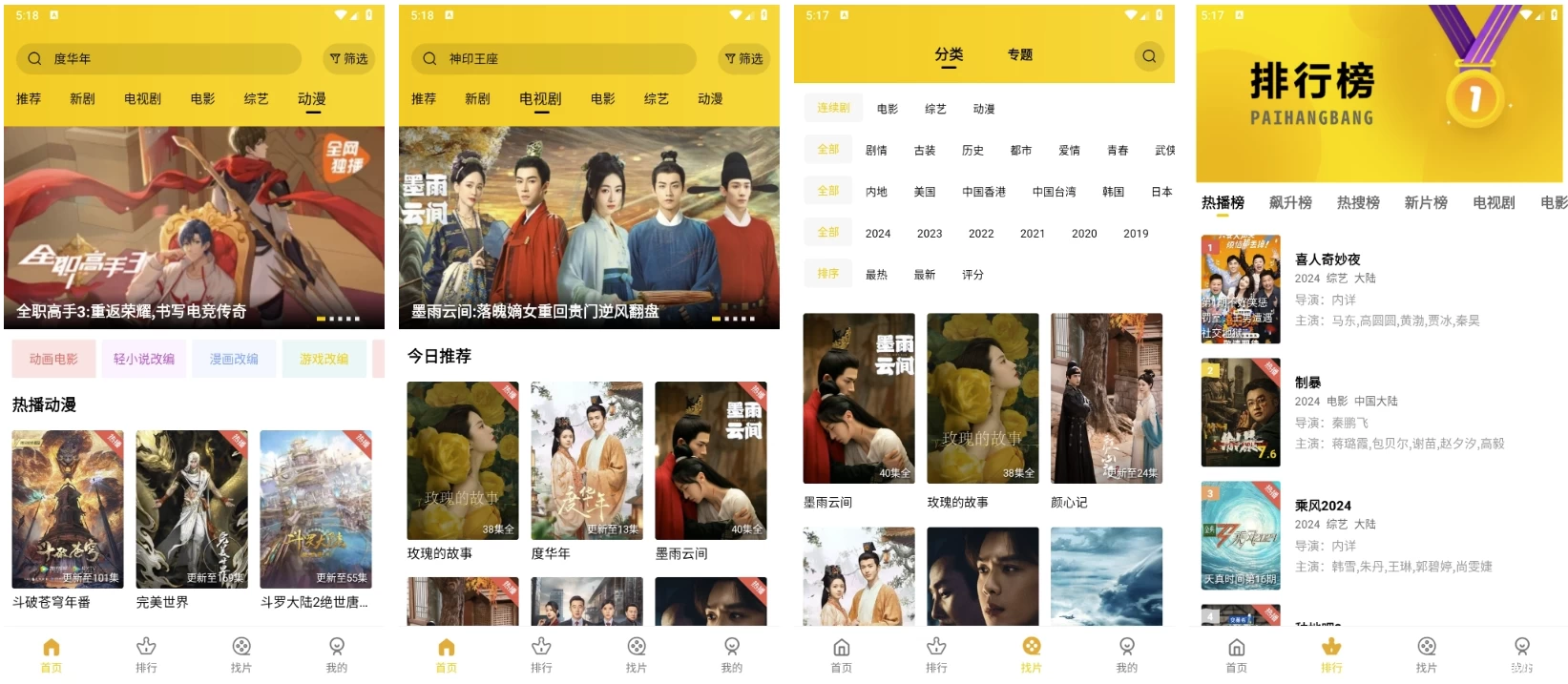 整点视频 v4.0.0 拥有海量高清影视资源,豪华片源,去广告纯净版-免费杂货铺