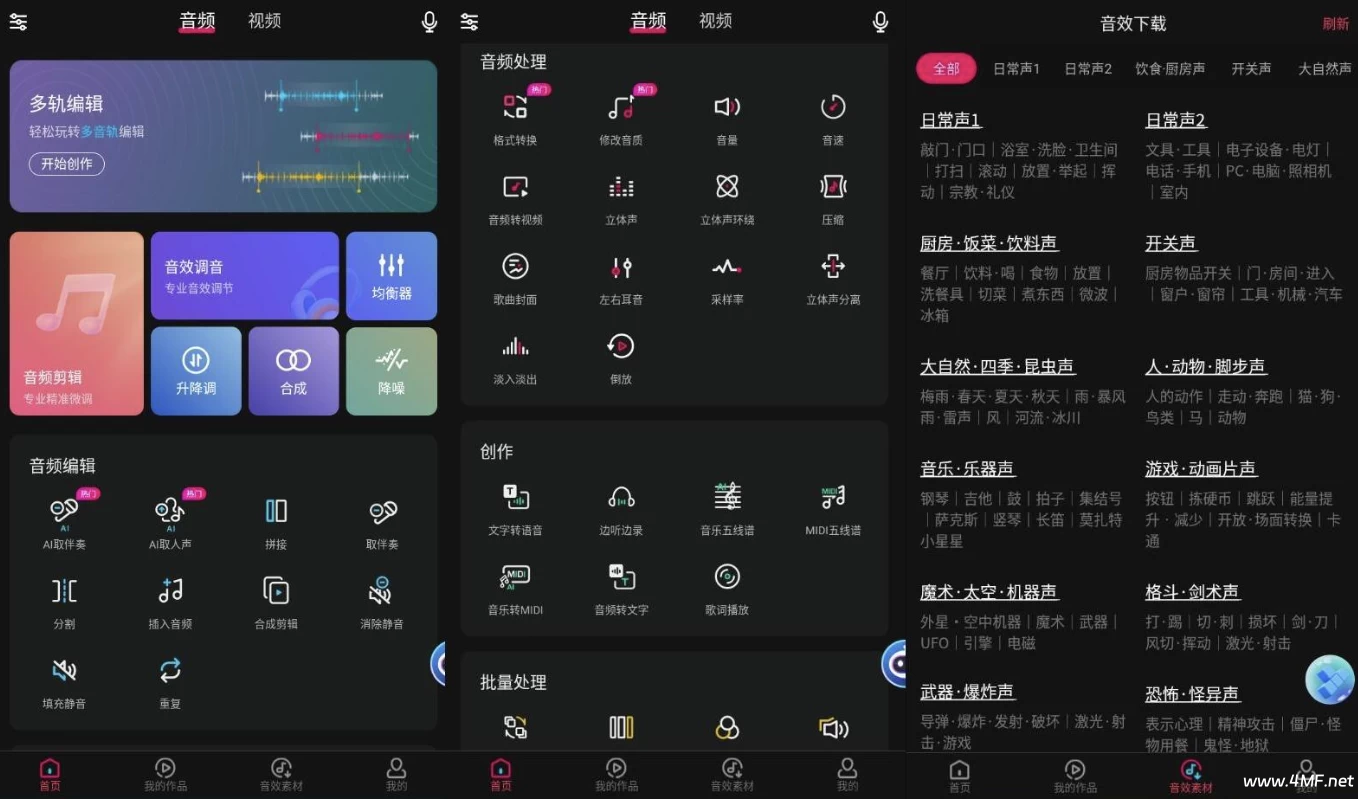 音编美声 v8.7.0.3 高级版-免费杂货铺