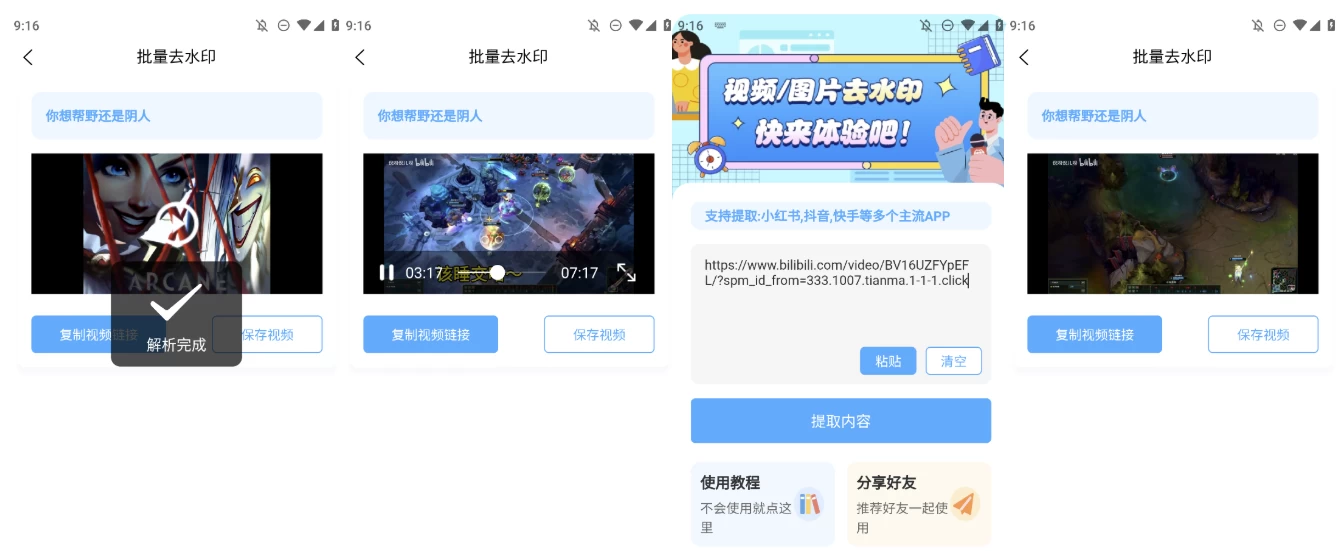 青青去水印 v1.2 解锁去广告-免费杂货铺