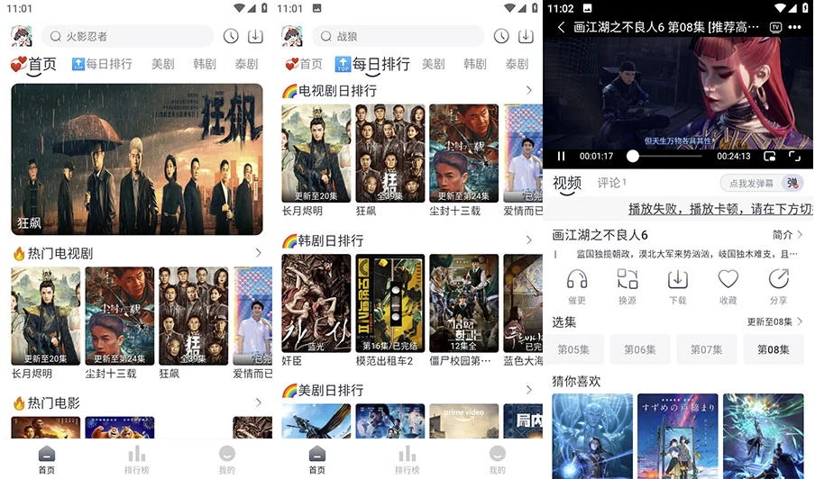 追剧喵 v3.1.5 手机影视播放器工具,蓝光画质,去广告纯净版-是免费.NET