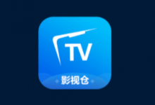 影视仓 v6.1.7 盒子版(100%推荐支持多仓线路电视神器)-是免费.NET