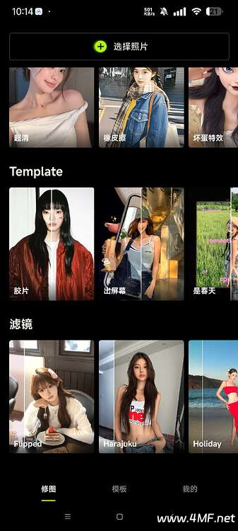 醒图国际版 解锁永久会员 解锁全部功能-免费杂货铺