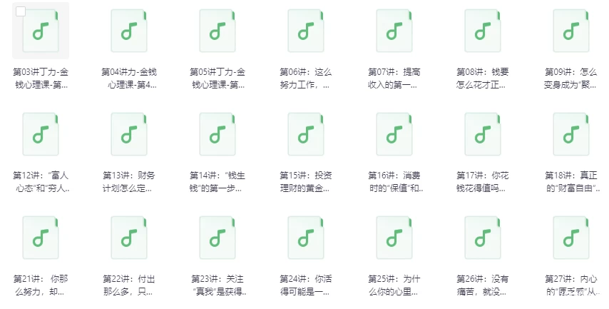 金钱心理学,教你实现财富自由-免费杂货铺