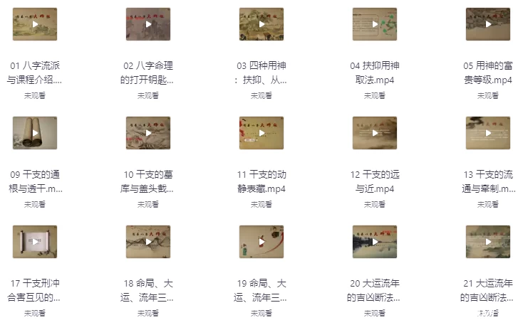 简易八字入门版+大师版-免费杂货铺