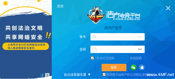 浩方电竞平台官方原版丨最新版下载丨版本号 2.6.2.13-免费杂货铺