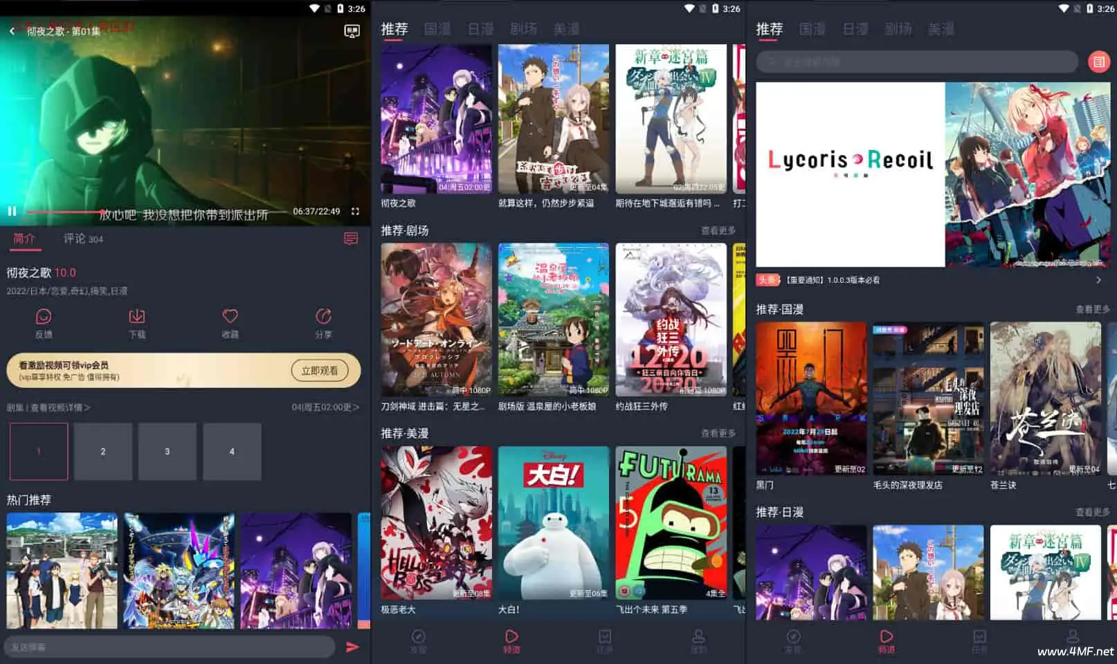 CliCli 动漫 v1.0.4.7 二次元动漫爱好者必备弹幕观漫神器软件-免费杂货铺