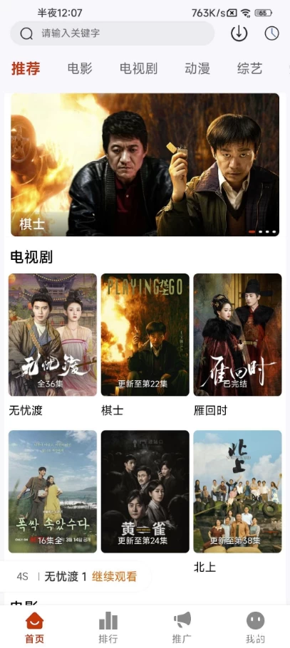 爱影视 v1.5.0 去广告-免费杂货铺