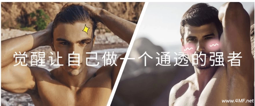 觉醒 - 让自己做一个通透的强者-免费杂货铺