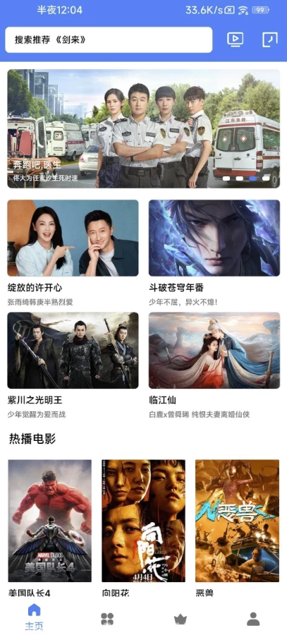 大鱼视频 v20.20 去广告版-是免费.NET