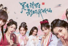 《美女,请别影响我成仙》v1.0 真人美女互动影游 官方中文版-是免费.NET