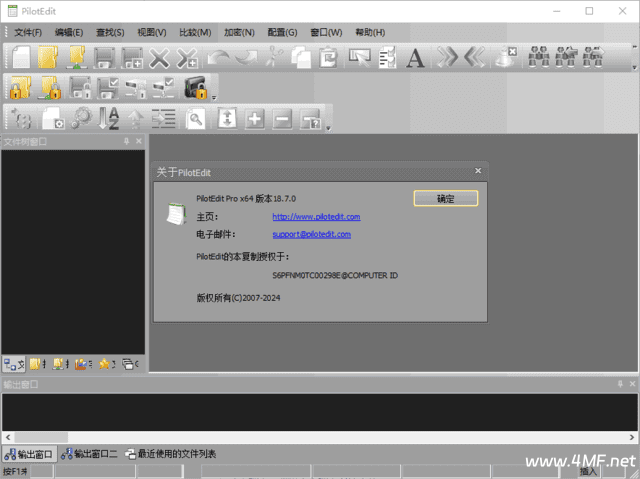 PilotEdit(功能强大的文本编辑软件) Pro v19.8.0-免费杂货铺