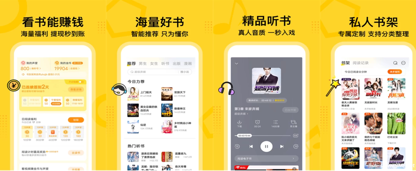 七读免费小说 v5.5.6.2 高级版-免费杂货铺