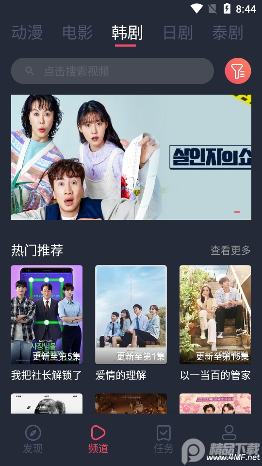 豚豚剧 app v1.0.1.8 高级版 手机纯净版-免费杂货铺
