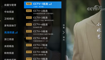 电视家修复版10.0版2025最新版v10.3.1 修复纯净版-免费杂货铺