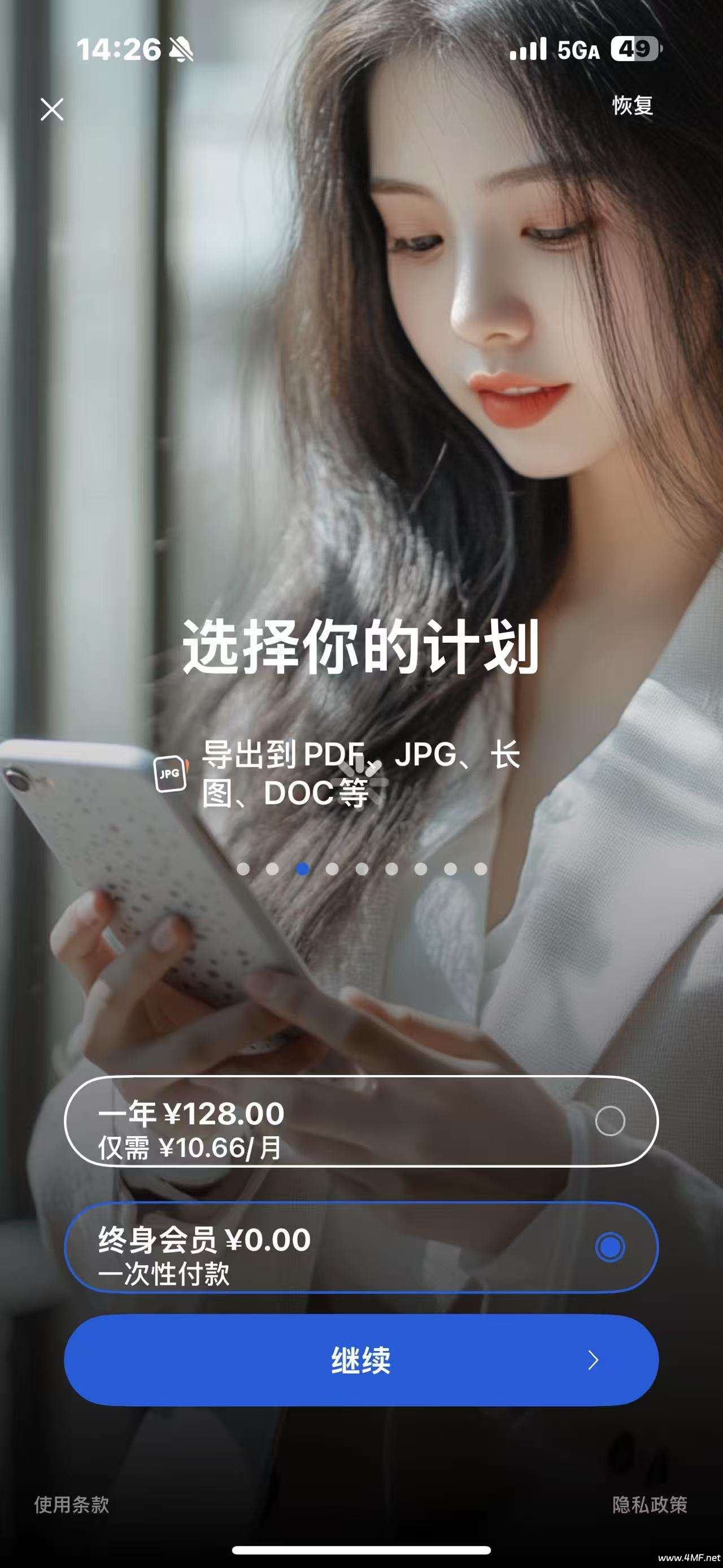 APP Store 口袋扫描王 免费终生会员 2025/7/14-免费杂货铺