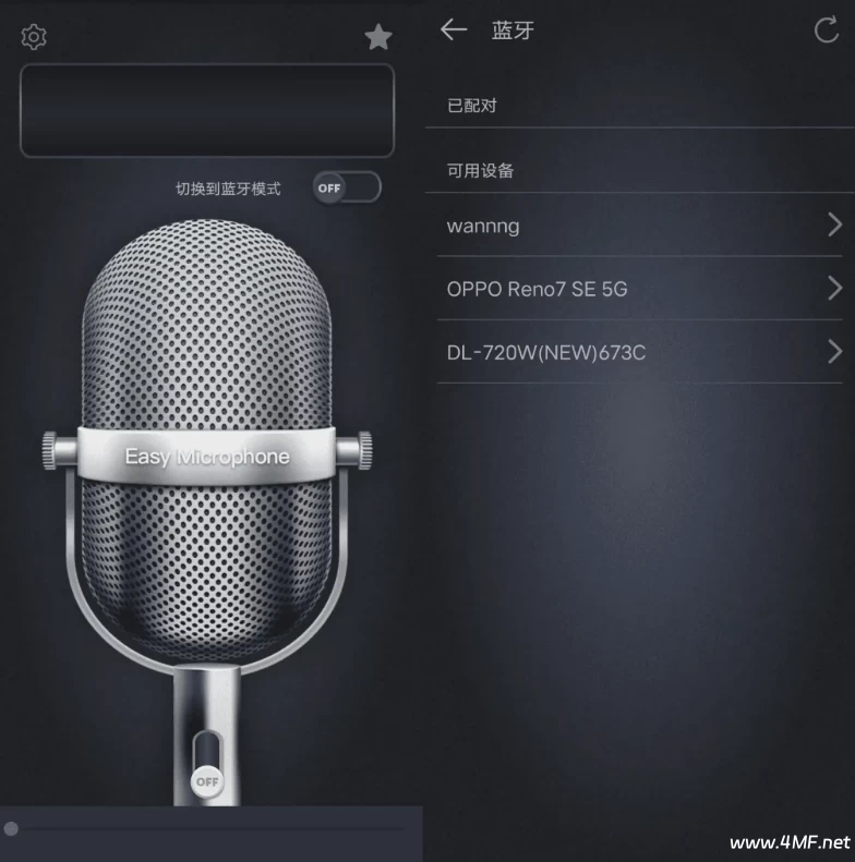 麦克风扩音器 v26.0.20 特别版-免费杂货铺