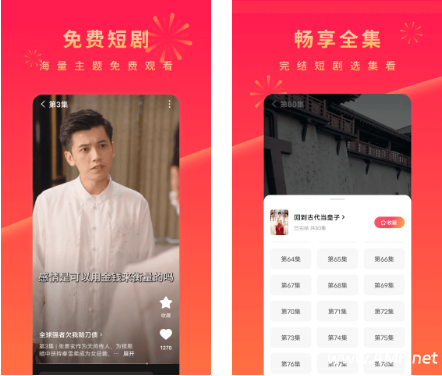 红果短剧 v6.6.8.32 解锁VIP会员版 -海量热门短剧-免费杂货铺