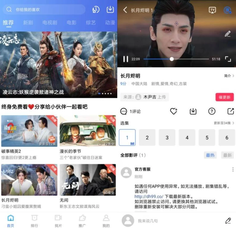 乐播视频 v4.0.5 纯净版-免费杂货铺