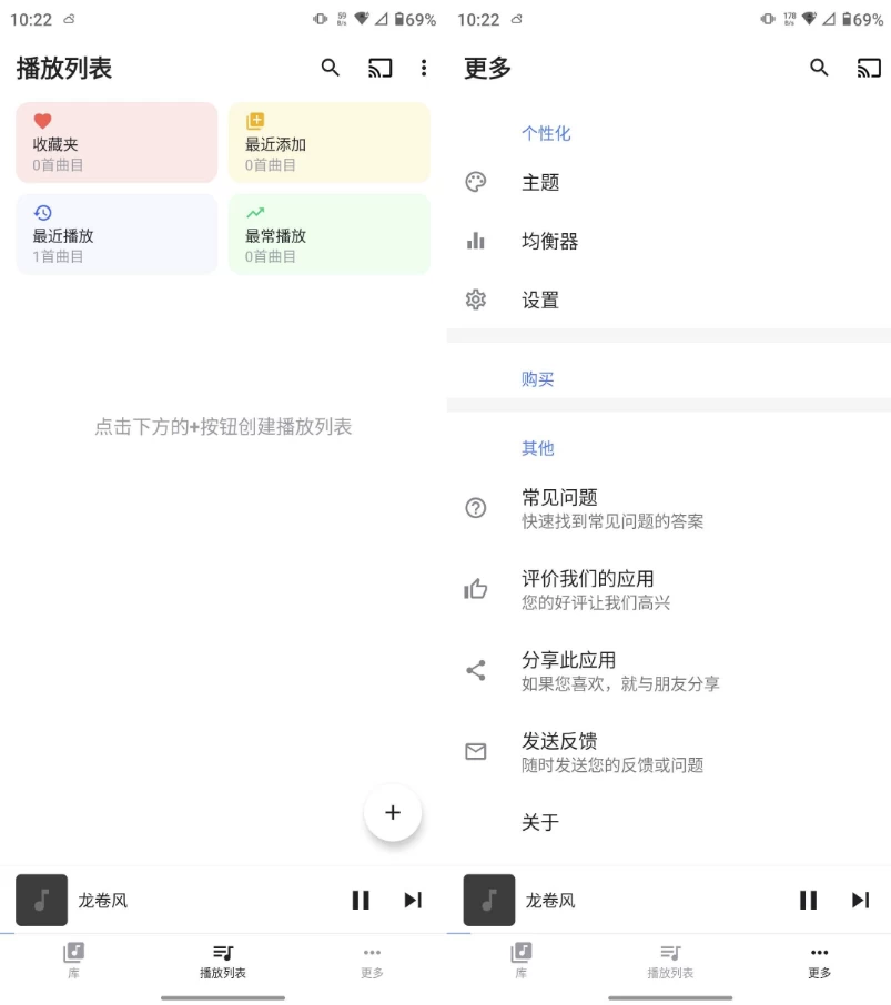 Nomad Music 免费音乐播放器 v1.33.1 高级版-免费杂货铺