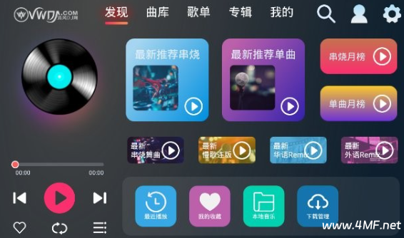 清风DJ v2.9.40 / v1.1.0 海量舞曲资源全部免费畅听-免费杂货铺