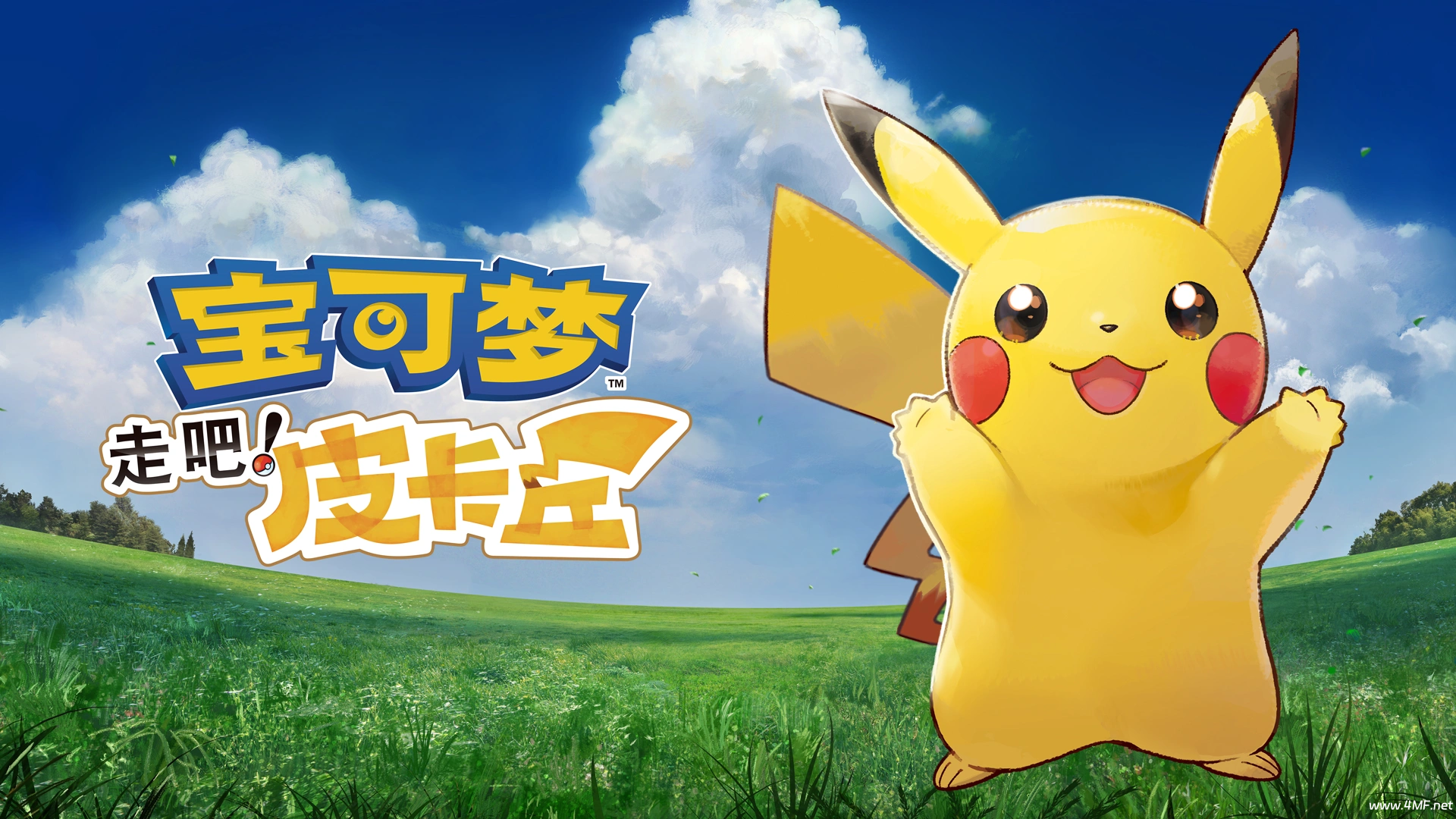 手机+PC端-《宝可梦:去吧皮卡丘/去吧伊布》(Pokemon-Lets Go Pikachu)免安装中文版-免费杂货铺