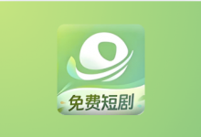 星芽免费短剧 v3.9.5 高级版 热门短剧视频软件，去广告纯净版-是免费.NET