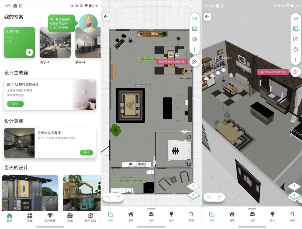 Planner 5D 家居设计 v2.29.0 解锁高级版-免费杂货铺