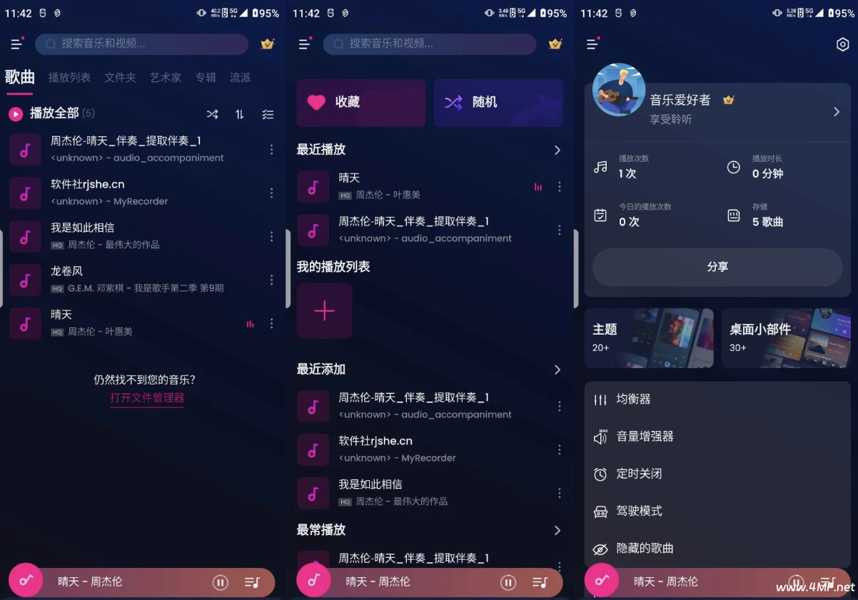 Music Player 音乐播放器 v1.02.87.0730 解锁会员-免费杂货铺
