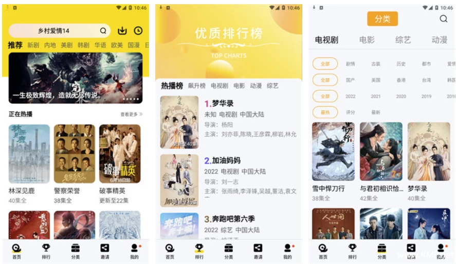 蜗牛视频-影视追剧(大海视频同系列)v4.0.5 无广告解锁会员版-免费杂货铺