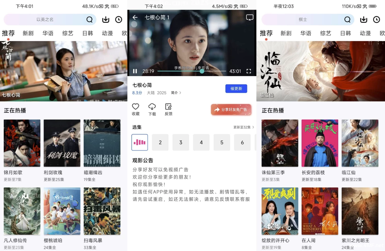 云野视频 v1.0.0 去广告-免费杂货铺