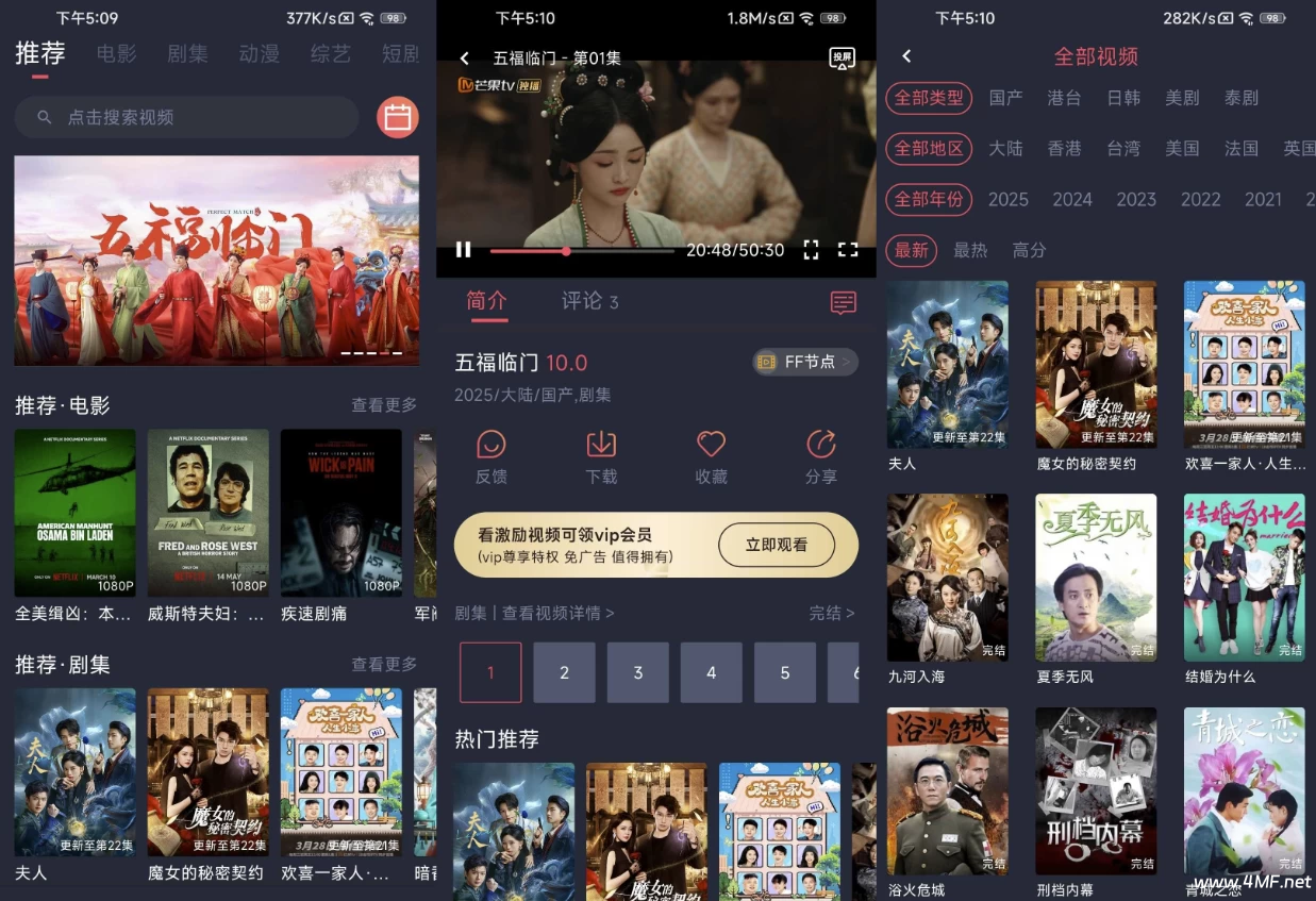 一只猫影视 v1.4.5.1 去广告-免费杂货铺
