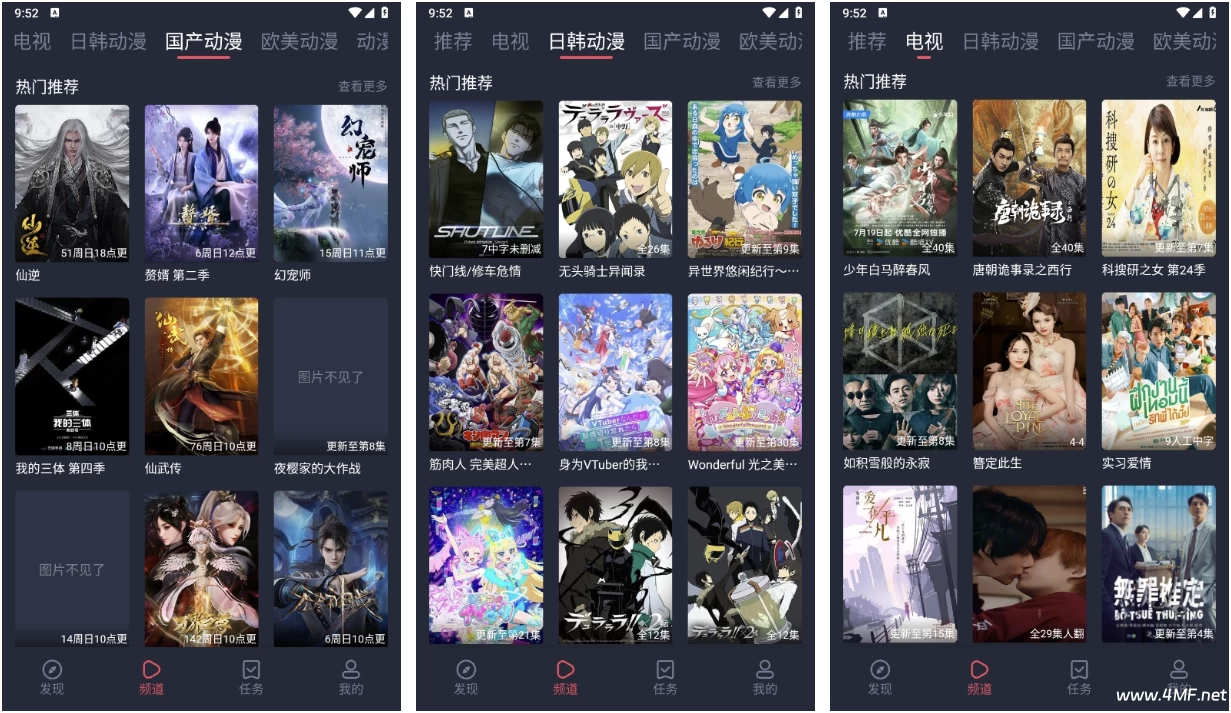 横风动漫 v1.3.4.9 去广告版,万部精品动漫高清无广畅享-免费杂货铺