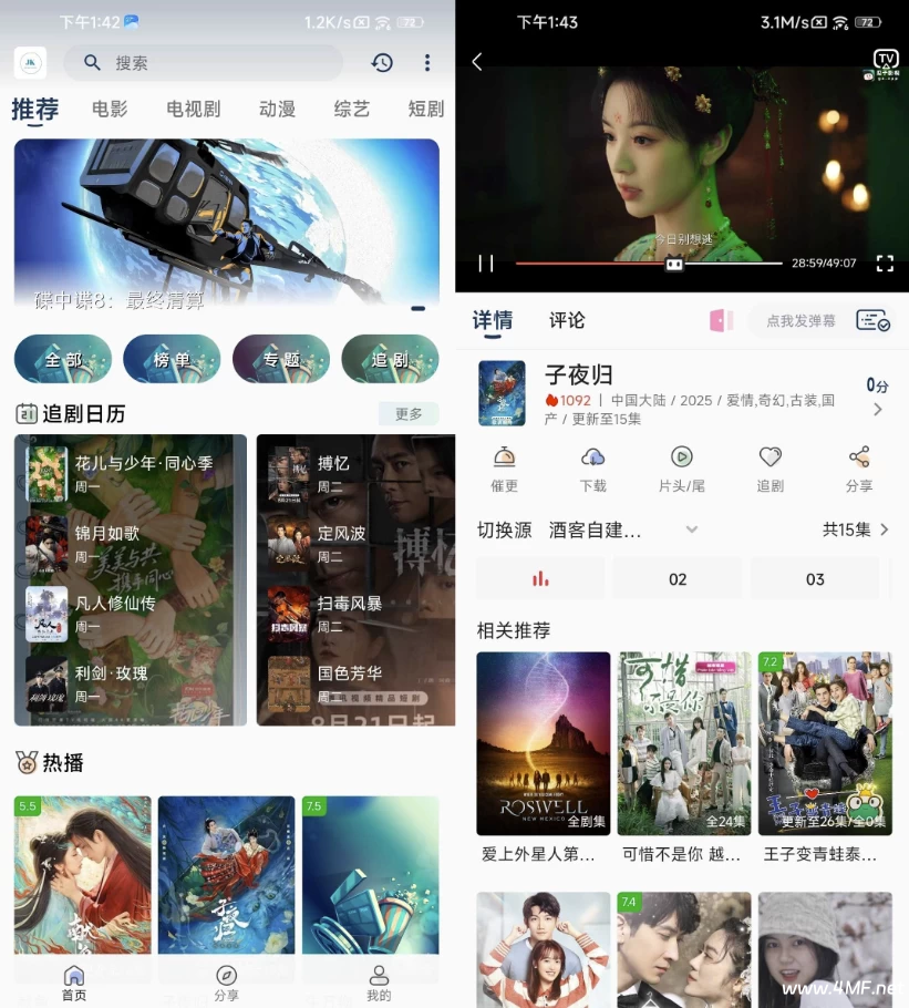 酒客影视 v7.0.5 去广告-免费杂货铺