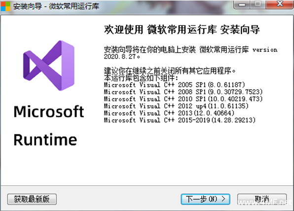 微软常用运行库合集 2025.09.16 中文免费版-免费杂货铺