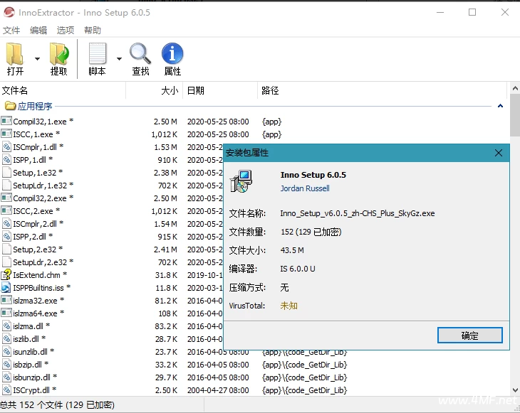 InnoExtractor Plus Inno解包工具 2026 v11.1.0.152 多语便携版,一款查看提取解包工具-免费杂货铺