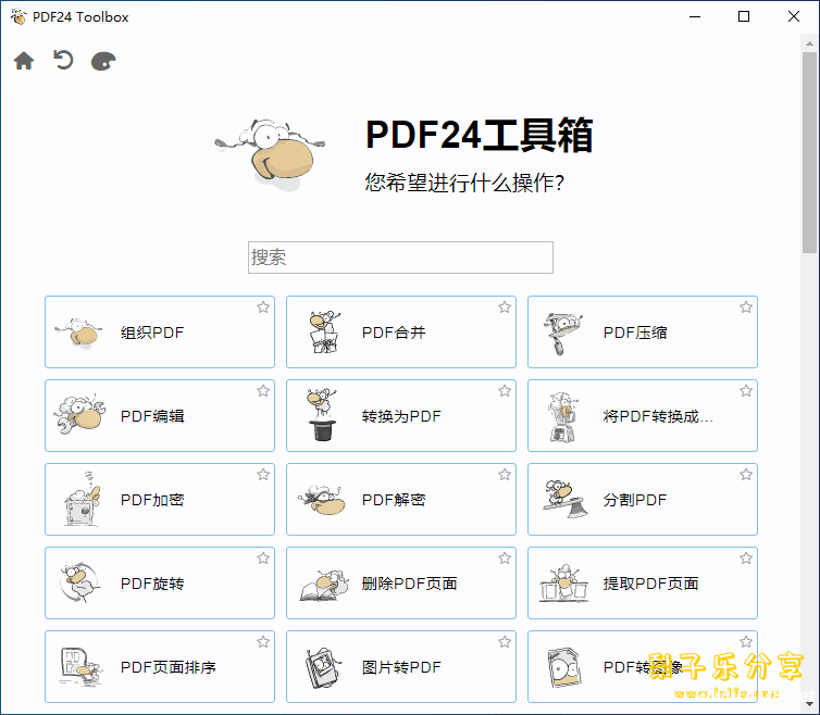 PDF24 Creator (PDF工具箱) v11.28.2 中文免费版-免费杂货铺