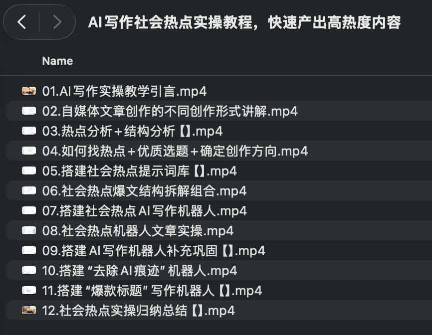 AI 写作社会热点实操教程,快速产出高热度内容-免费杂货铺