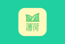 薄荷下载APP 1.3.9 全网资源，一键解析，不限速下载-是免费.NET