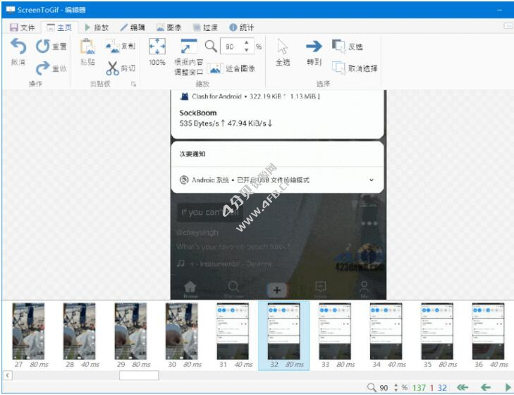 免费开源GIF制作神器 ScreenToGif v2.42.1-免费杂货铺