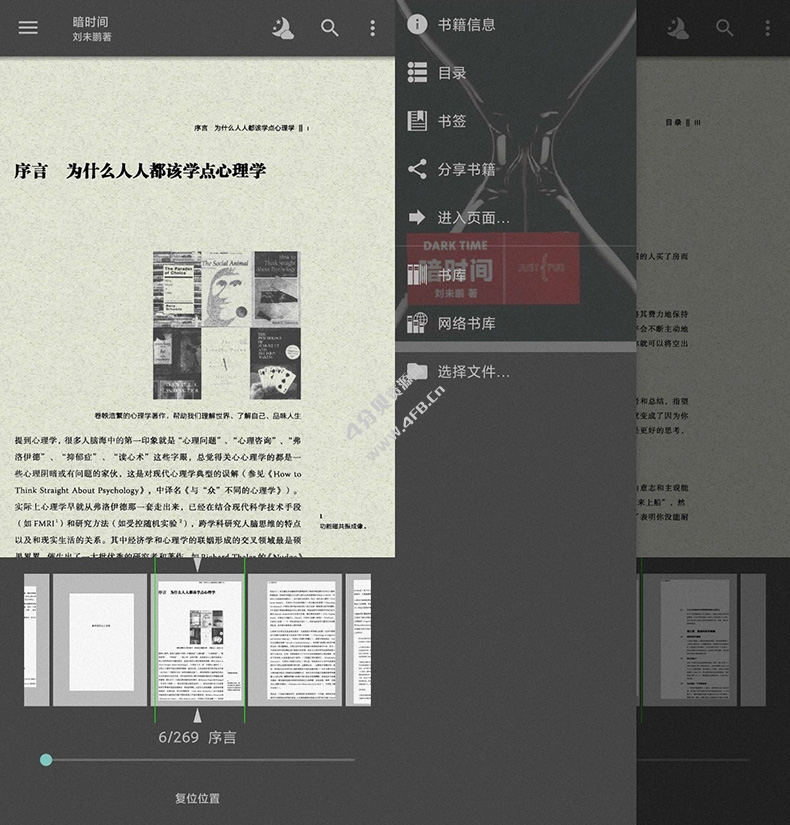 最受欢迎的书籍阅读器 FBReader Premium v3.8.19 高级版-免费杂货铺