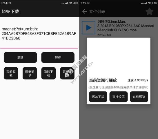 BT磁力下载器 蟒蛇下载v2.9-免费杂货铺