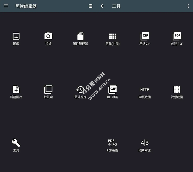 最强照片编辑器 安卓P图神器 Photo Editor v12.0 解锁高级版-免费杂货铺