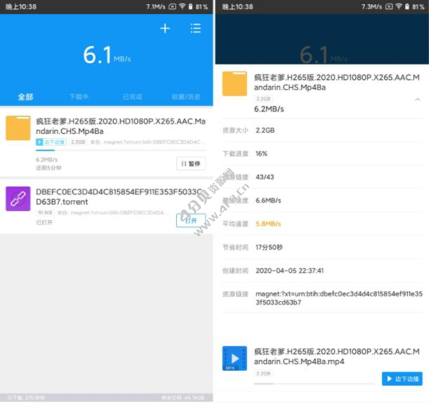 手机迅雷 v8.22.0.9443 不限速绿色版-免费杂货铺